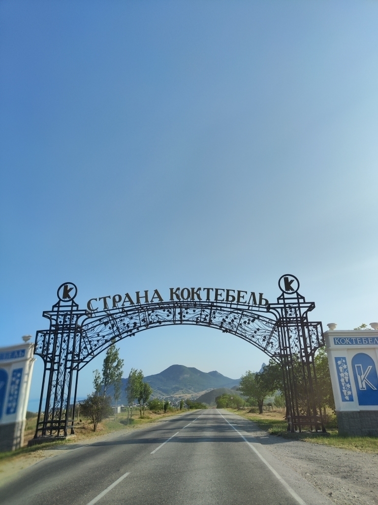 Уютные апартаменты на берегу моря в Коктебеле